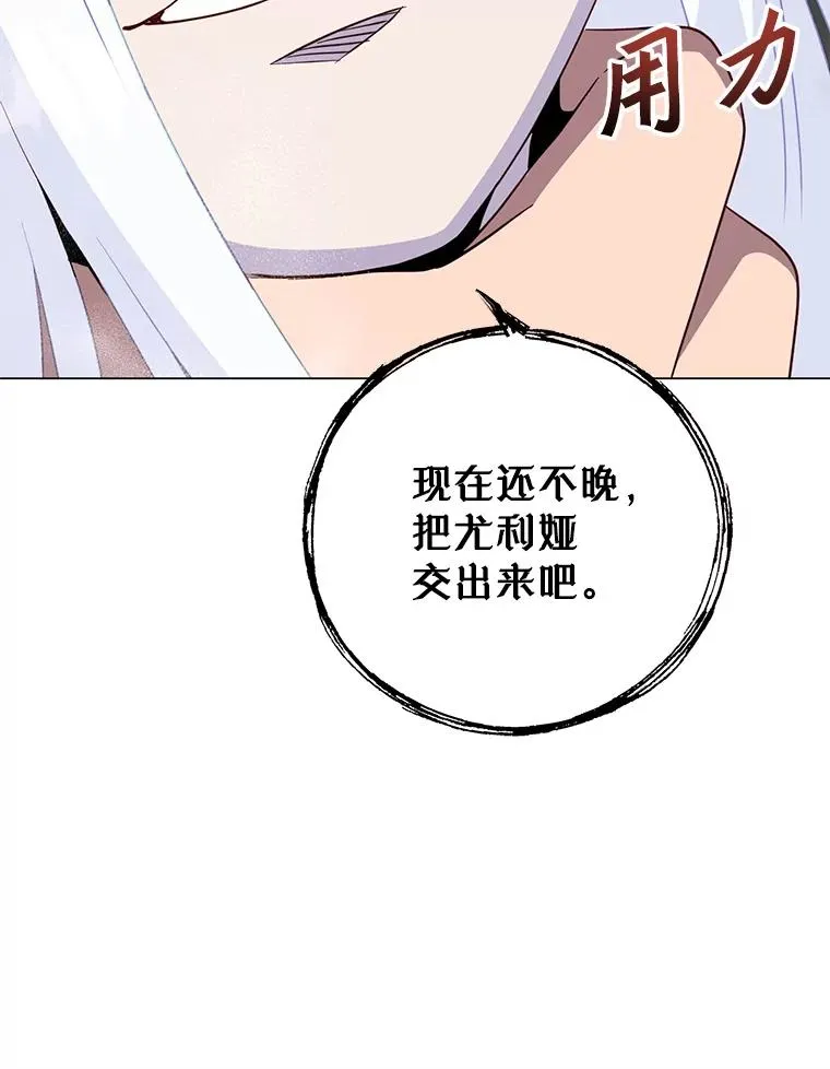 149.世界树的计谋 第28页