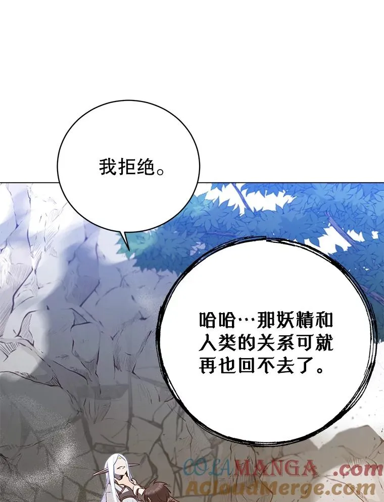 149.世界树的计谋 第29页