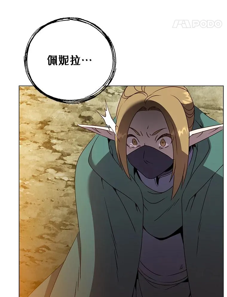 149.世界树的计谋 第31页