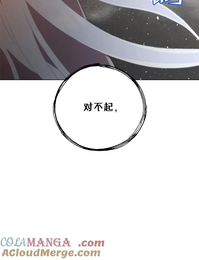 149.世界树的计谋 第33页