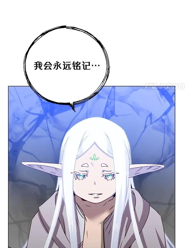 149.世界树的计谋 第34页