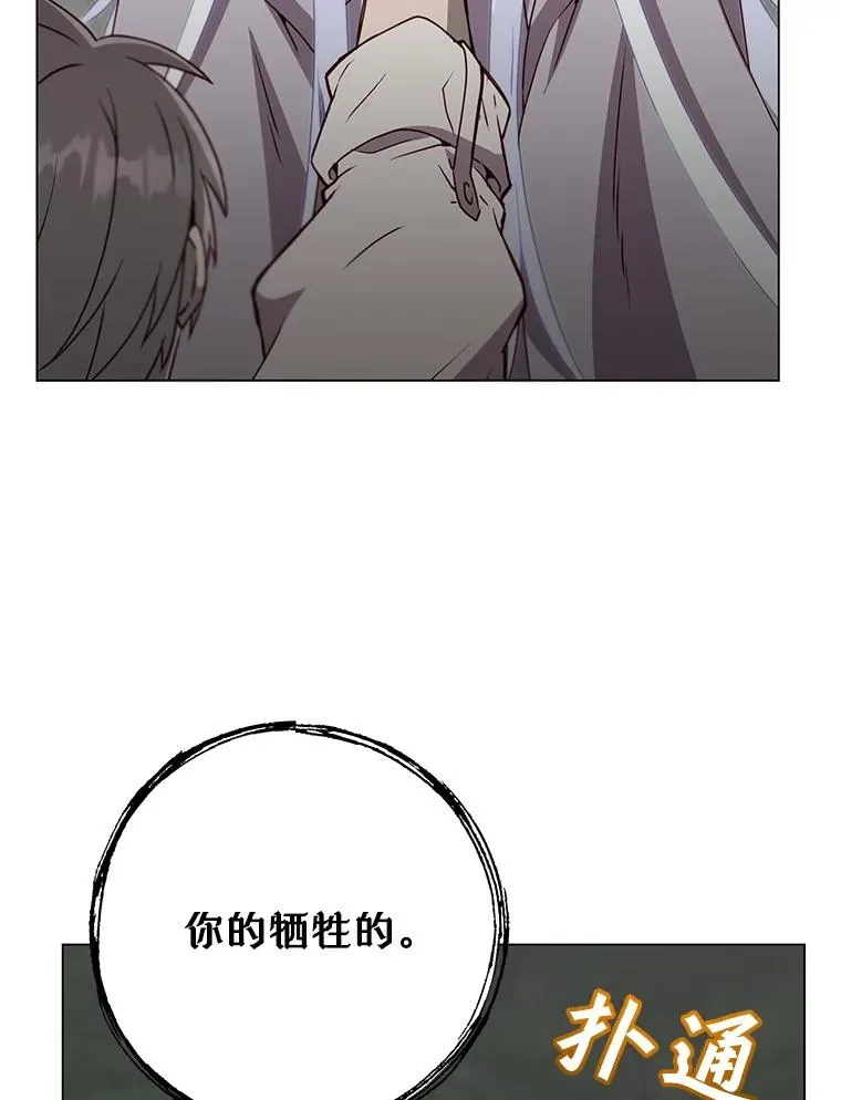 149.世界树的计谋 第35页