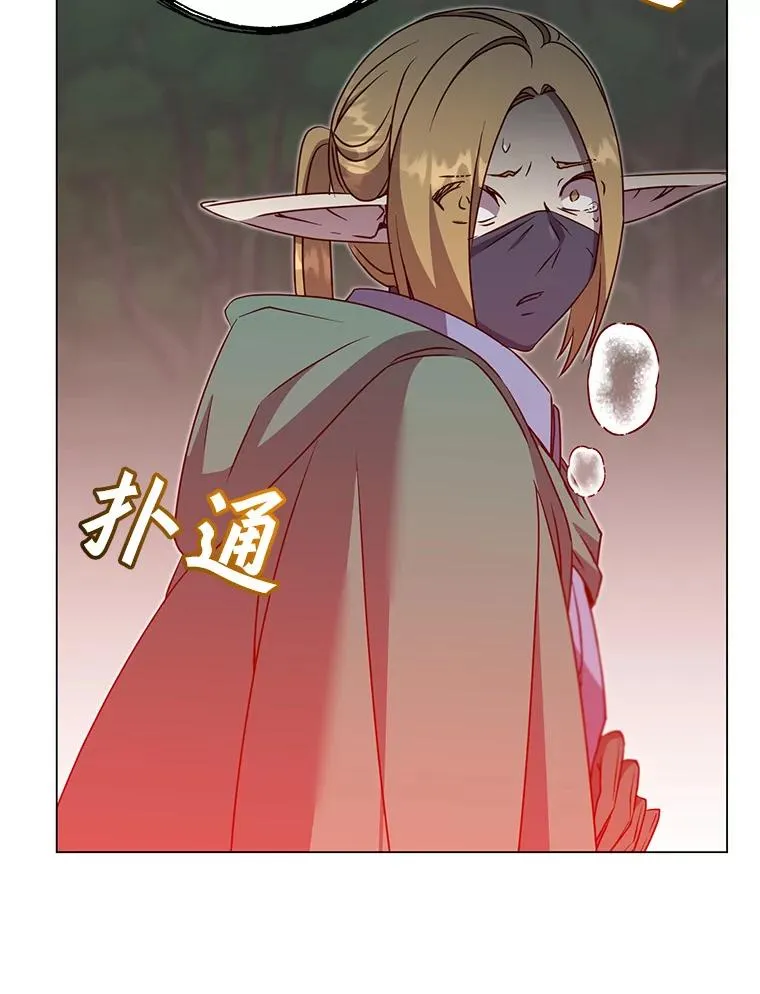 149.世界树的计谋 第36页