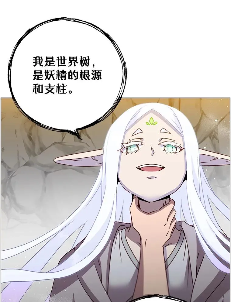 149.世界树的计谋 第42页