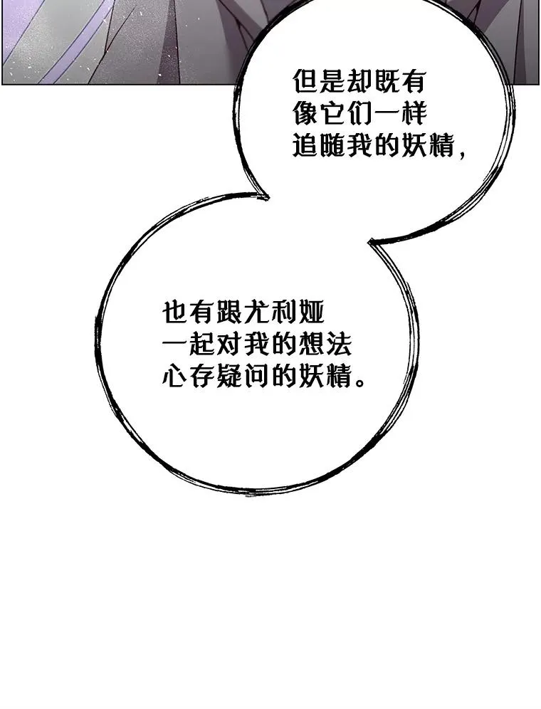 149.世界树的计谋 第43页