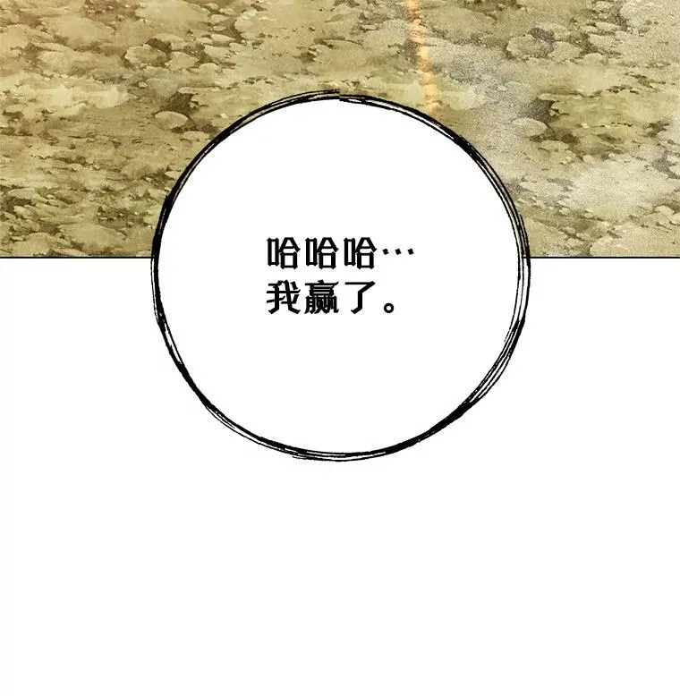 149.世界树的计谋 第47页
