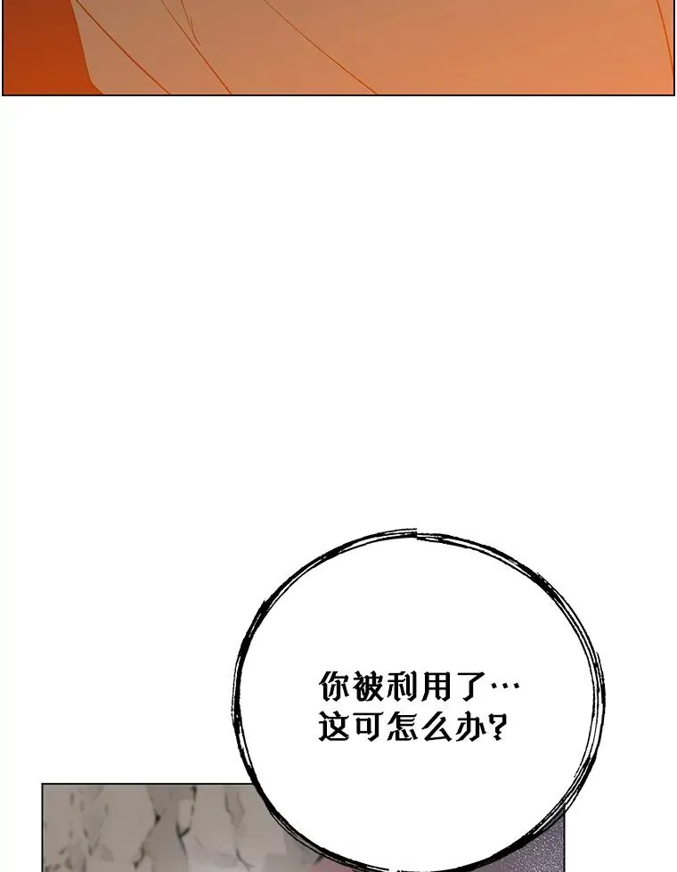149.世界树的计谋 第51页
