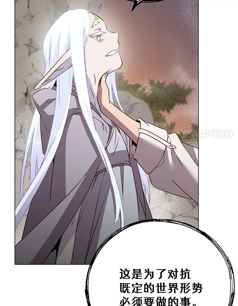 149.世界树的计谋 第52页