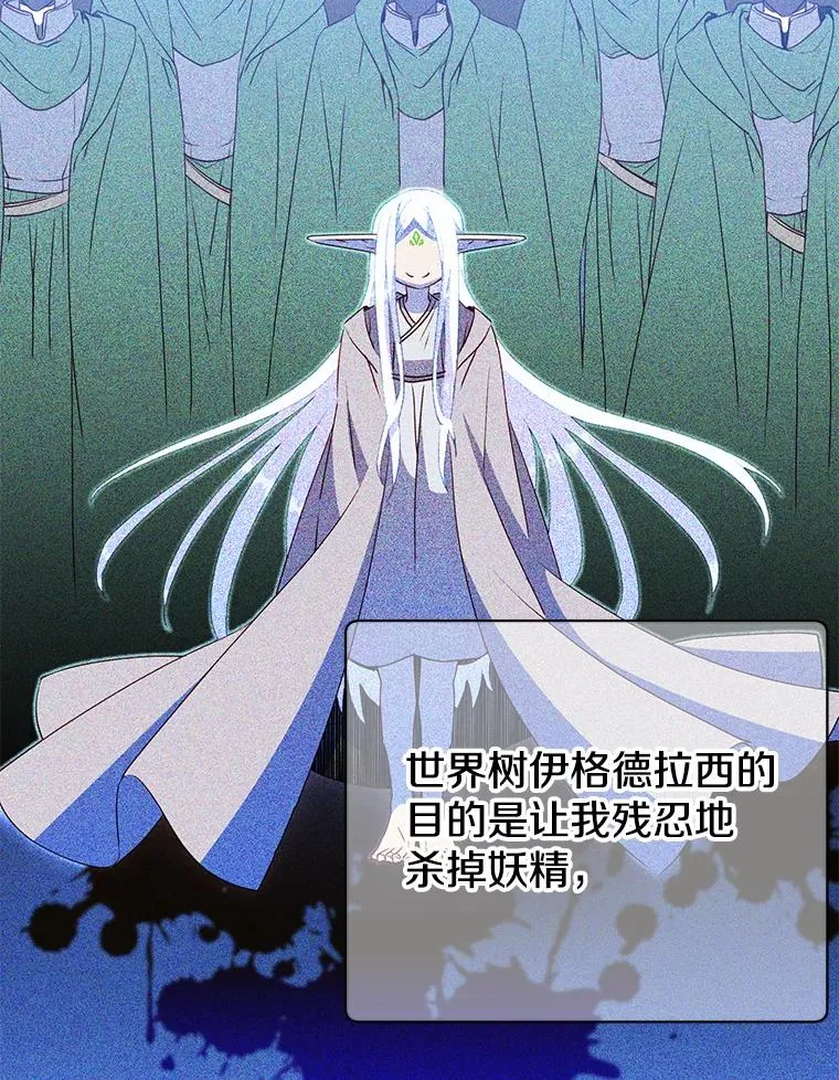 149.世界树的计谋 第56页