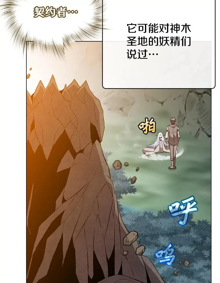 149.世界树的计谋 第58页