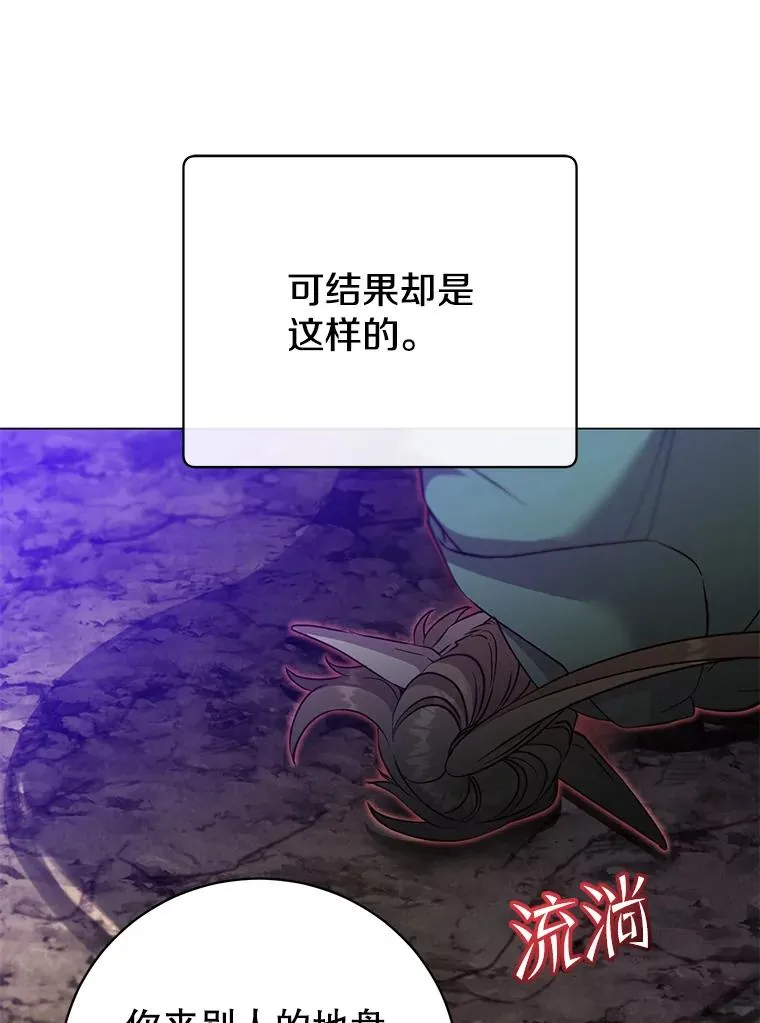 149.世界树的计谋 第60页