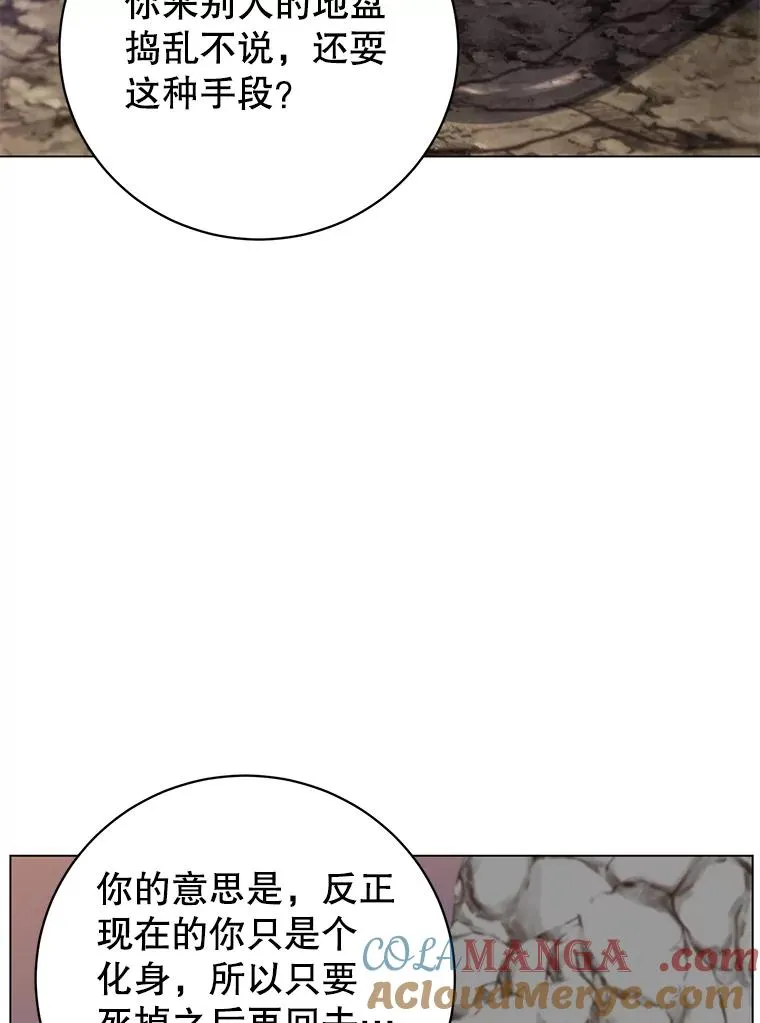 149.世界树的计谋 第61页
