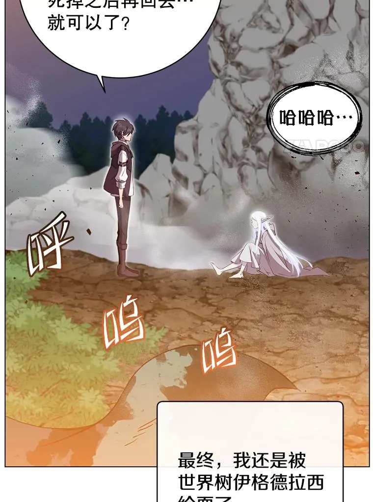 149.世界树的计谋 第62页