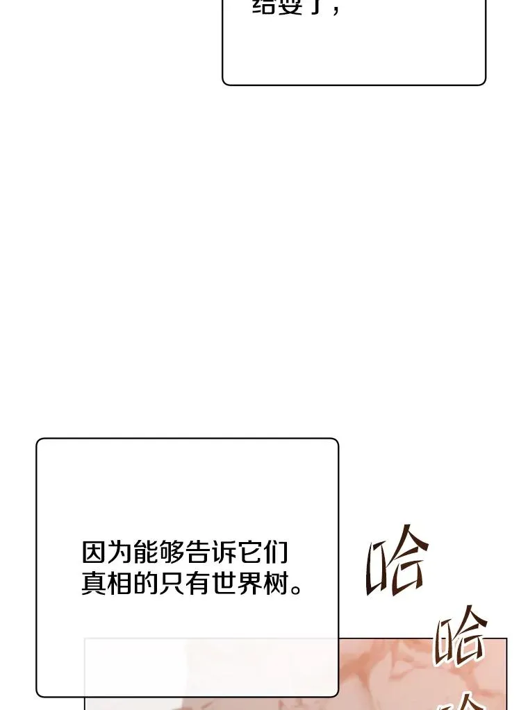 149.世界树的计谋 第63页