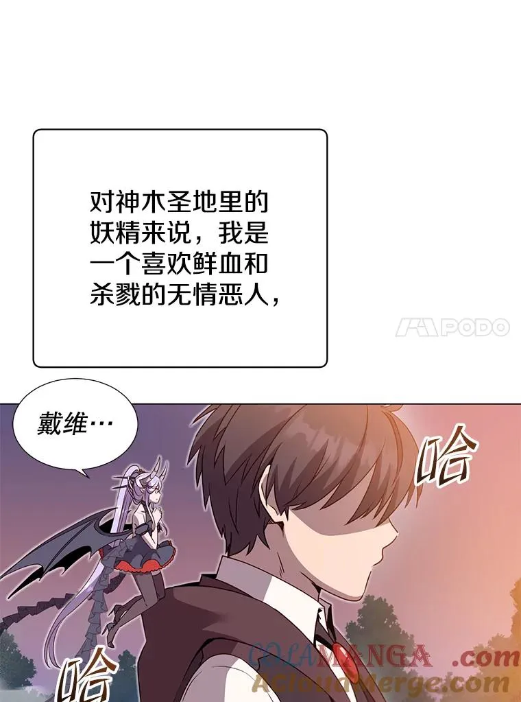 149.世界树的计谋 第65页