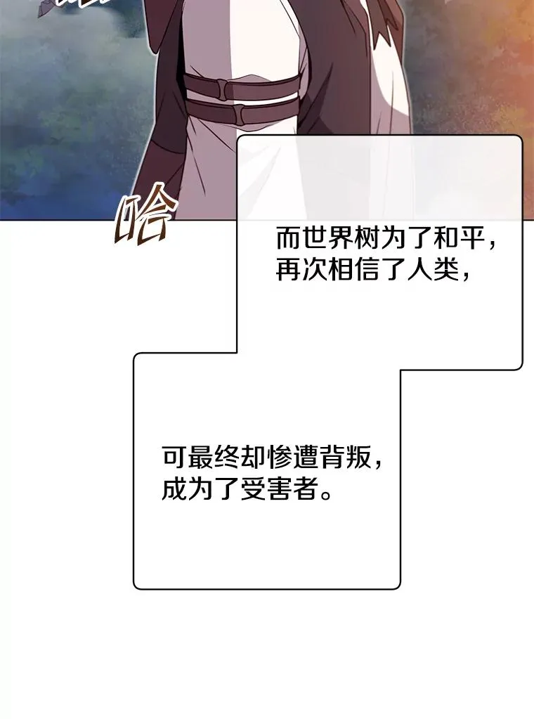 149.世界树的计谋 第66页