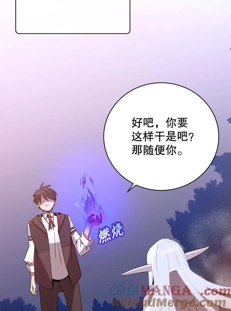 149.世界树的计谋 第69页