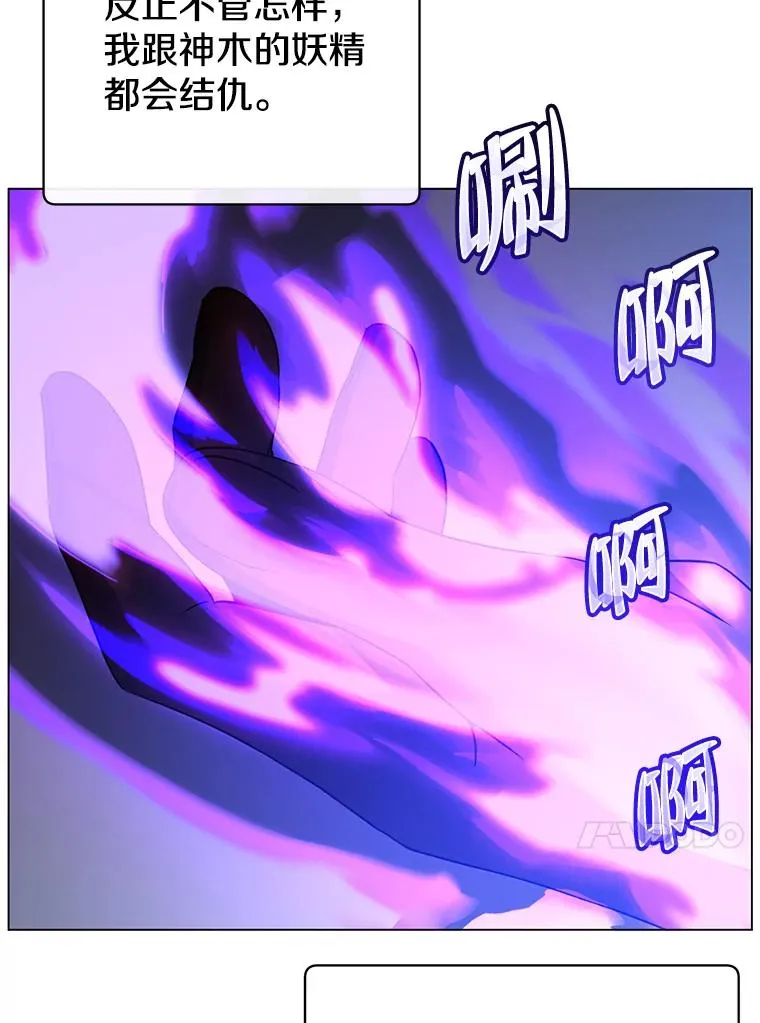 149.世界树的计谋 第71页