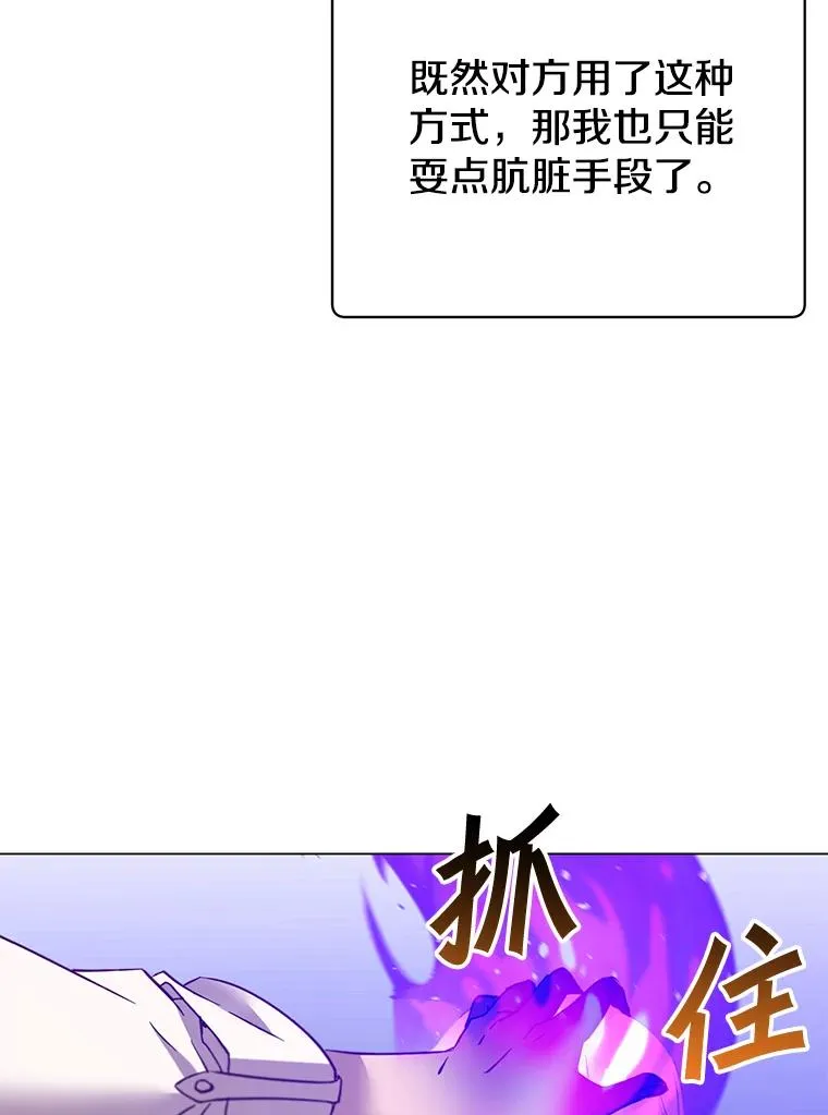 149.世界树的计谋 第72页