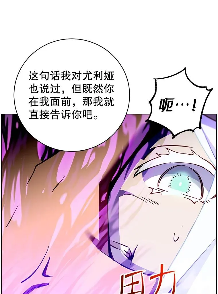 149.世界树的计谋 第74页