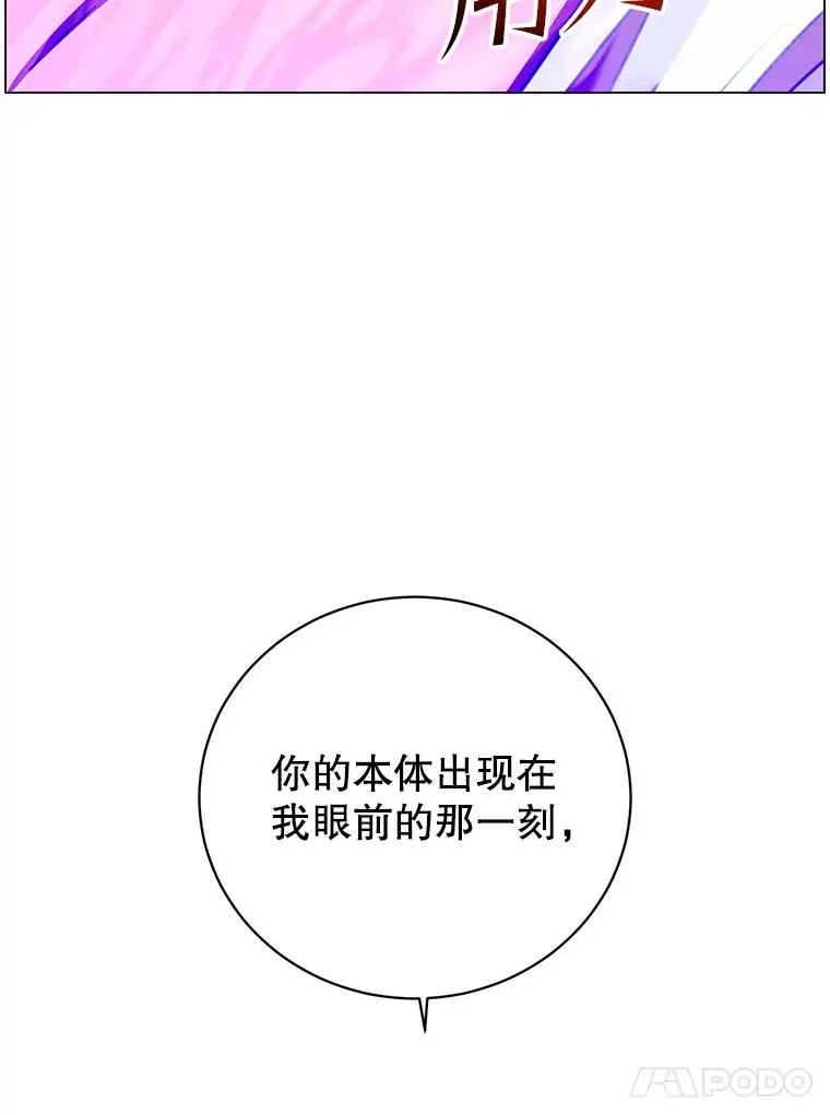 149.世界树的计谋 第75页
