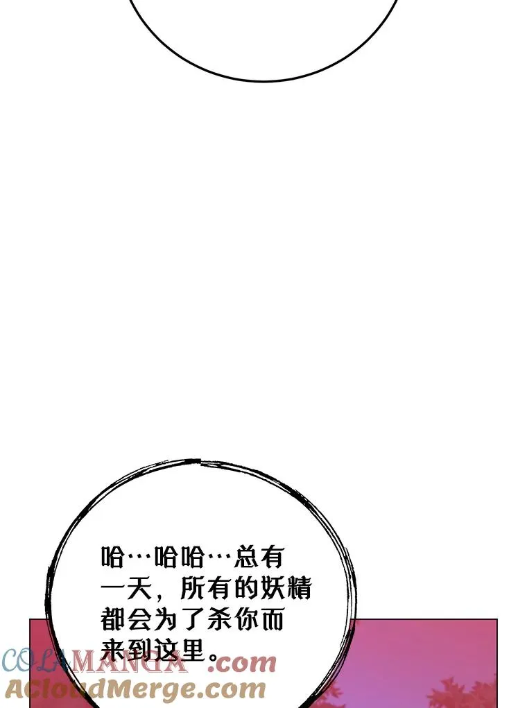 149.世界树的计谋 第77页