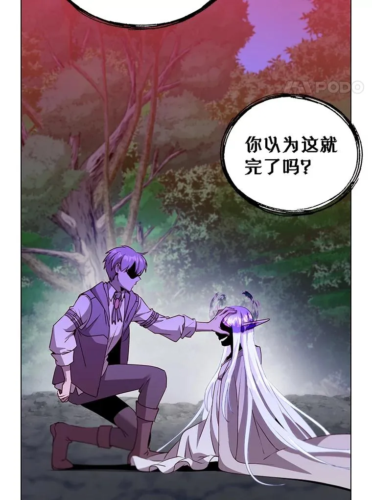 149.世界树的计谋 第78页