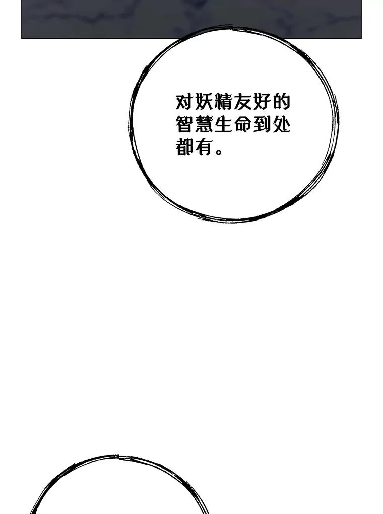 149.世界树的计谋 第79页