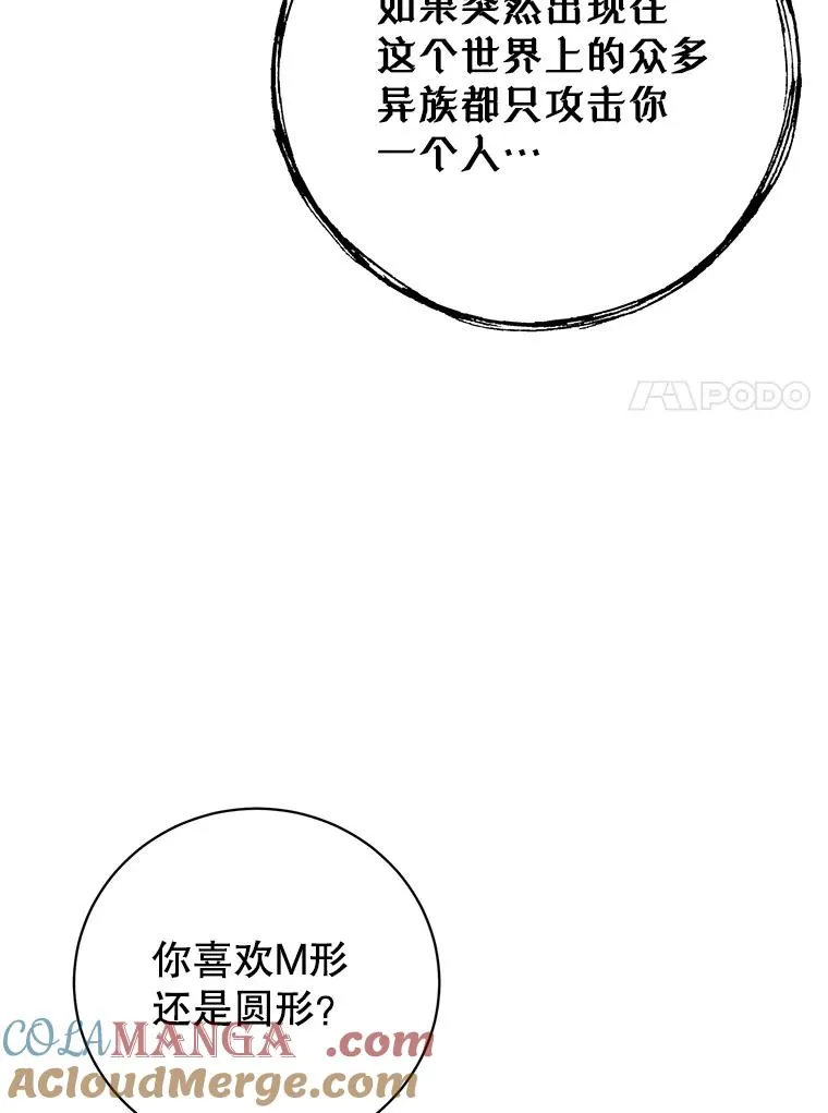 149.世界树的计谋 第81页