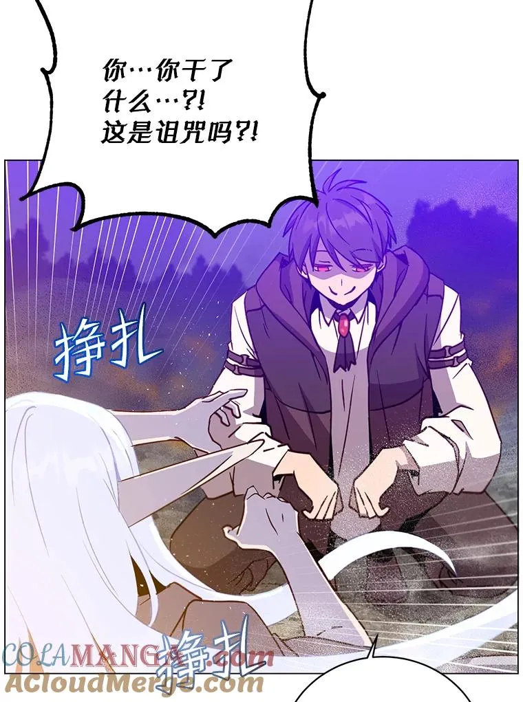 149.世界树的计谋 第85页