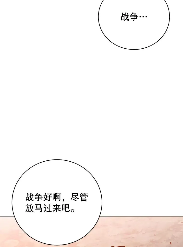 149.世界树的计谋 第86页