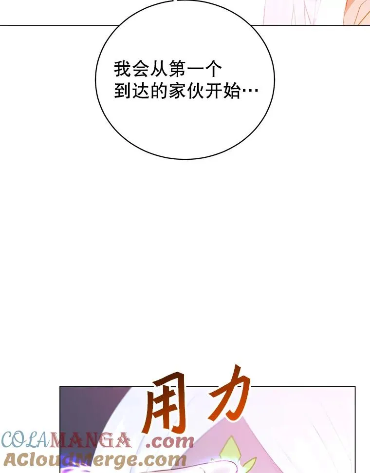 149.世界树的计谋 第89页
