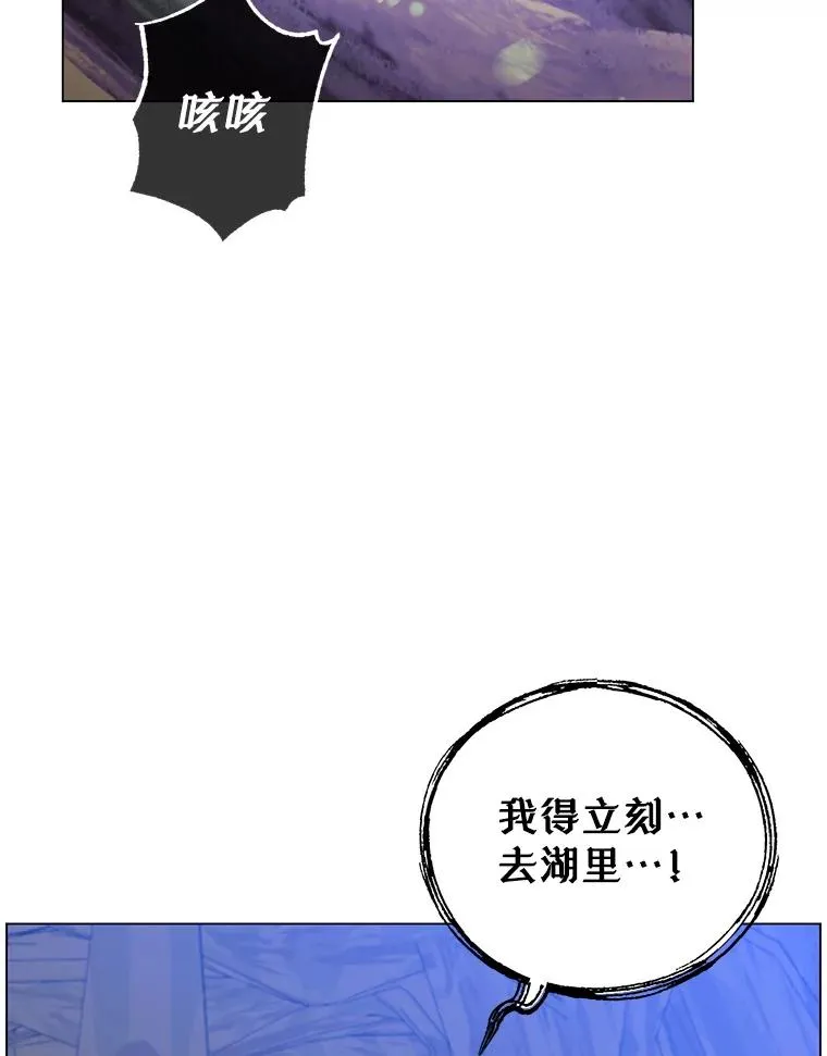 149.世界树的计谋 第100页