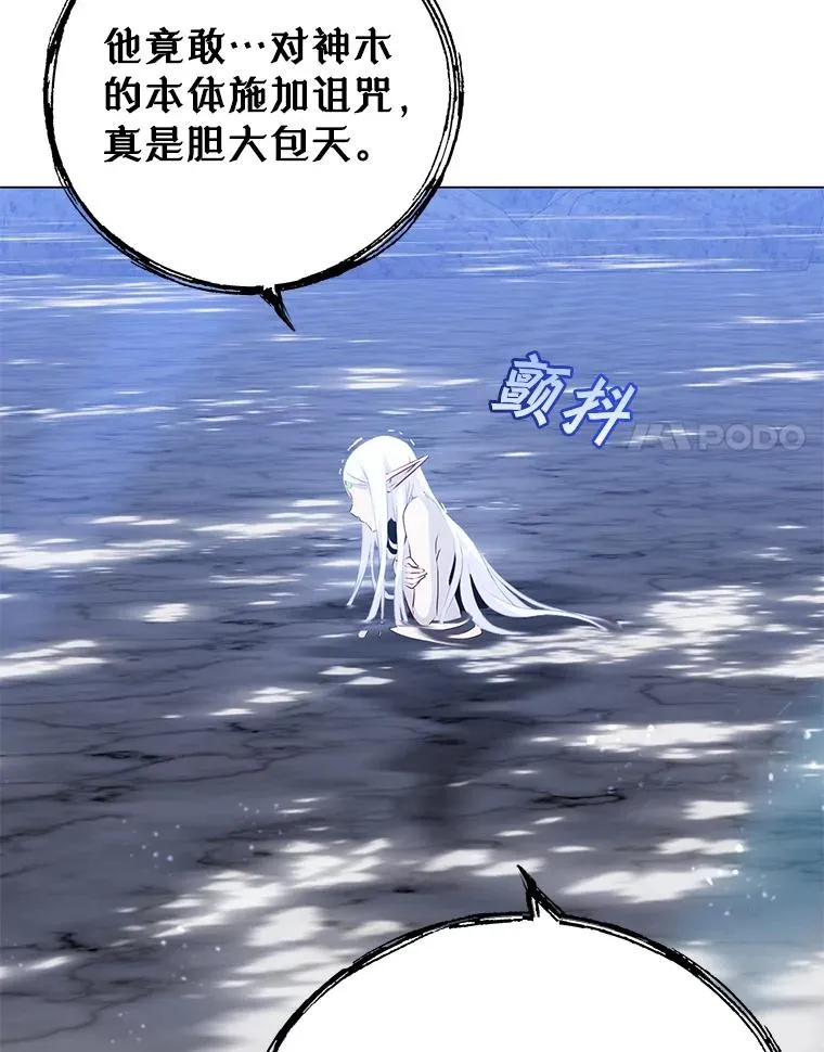 149.世界树的计谋 第104页