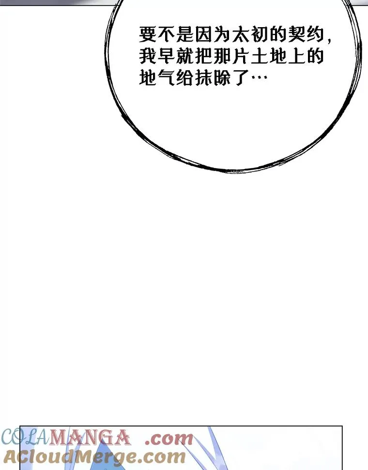149.世界树的计谋 第105页