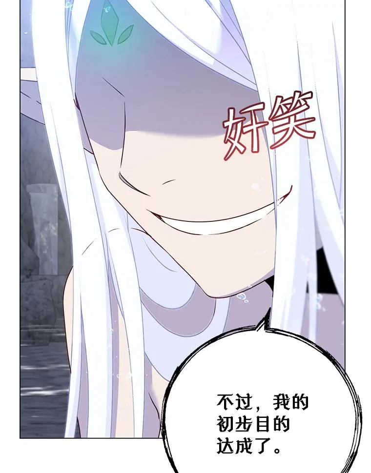 149.世界树的计谋 第106页