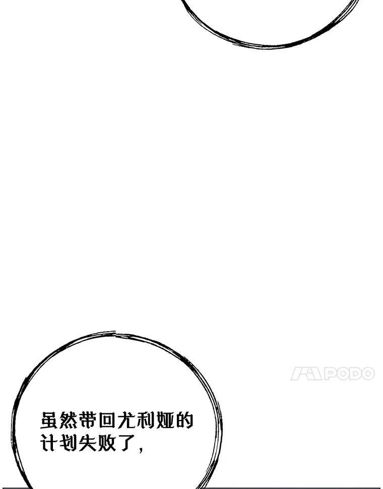 149.世界树的计谋 第107页