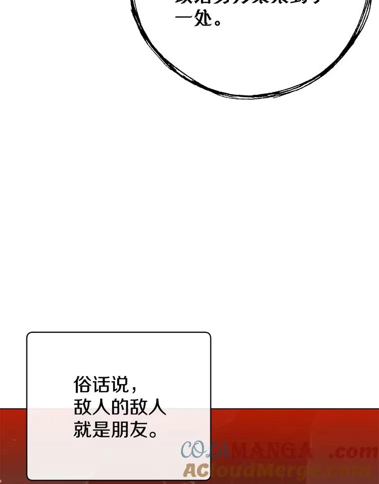 149.世界树的计谋 第109页