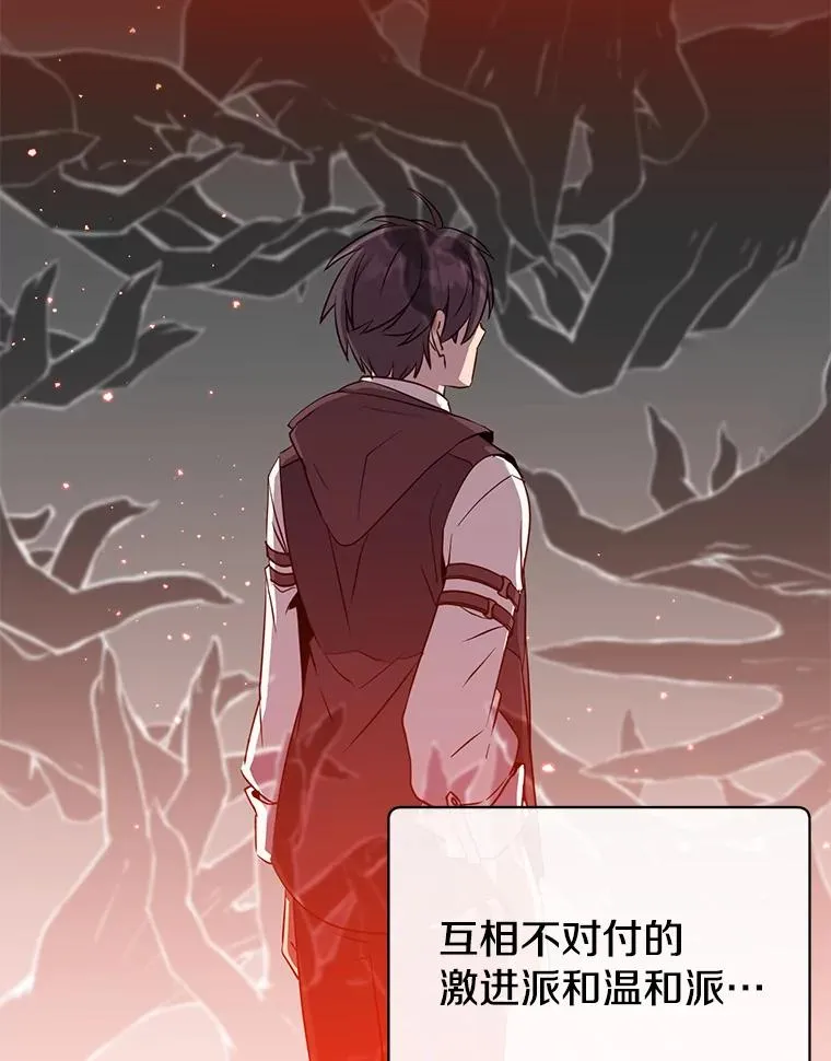 149.世界树的计谋 第110页