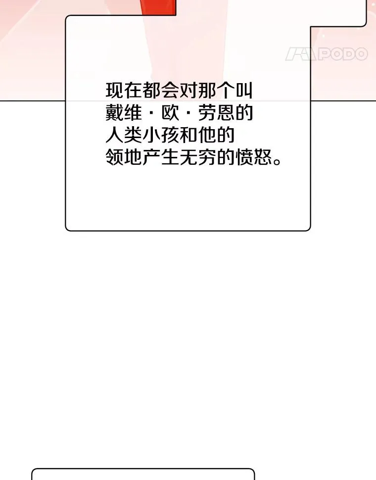 149.世界树的计谋 第111页