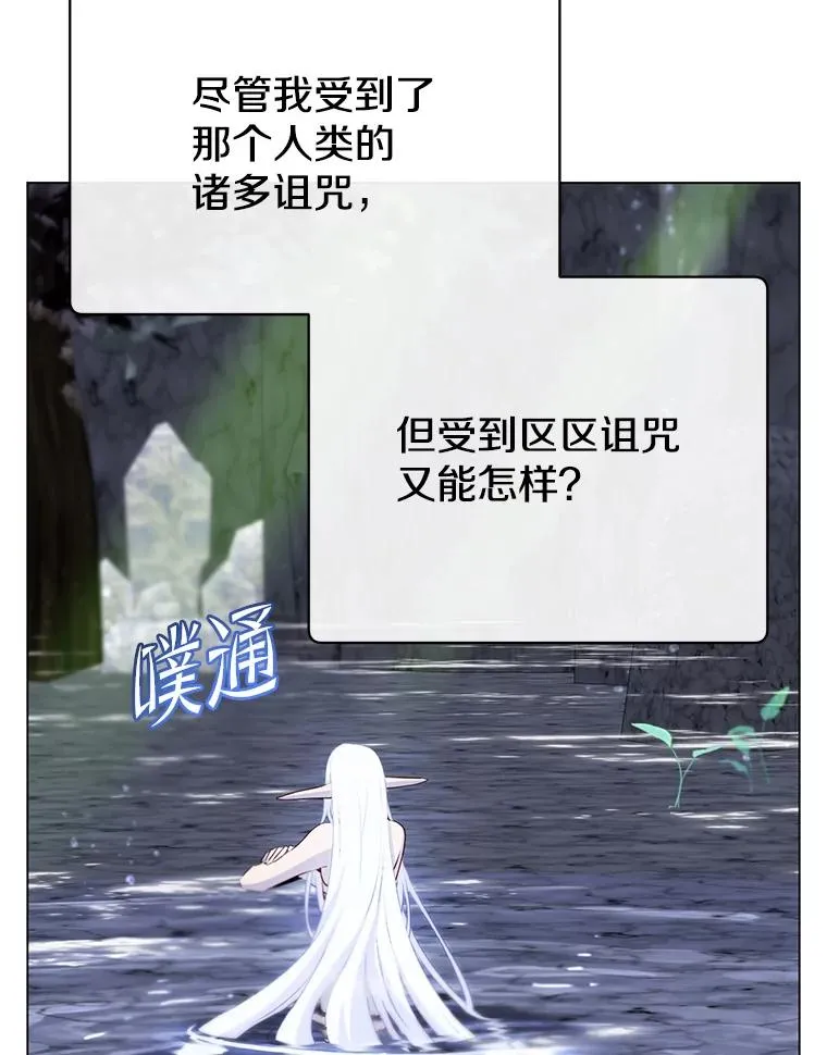 149.世界树的计谋 第112页