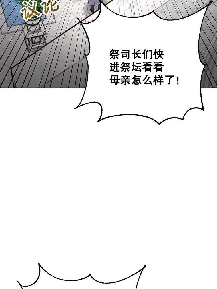 149.世界树的计谋 第122页