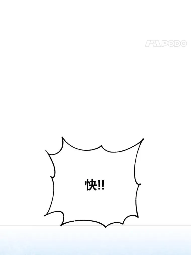 149.世界树的计谋 第124页