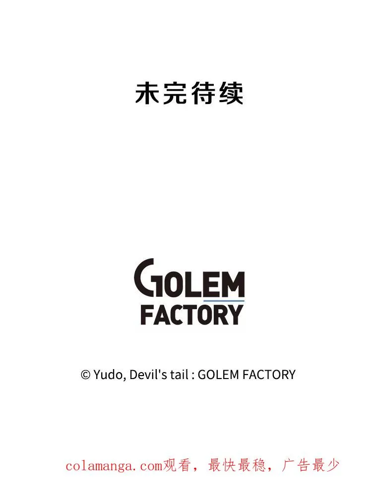 149.世界树的计谋 第126页