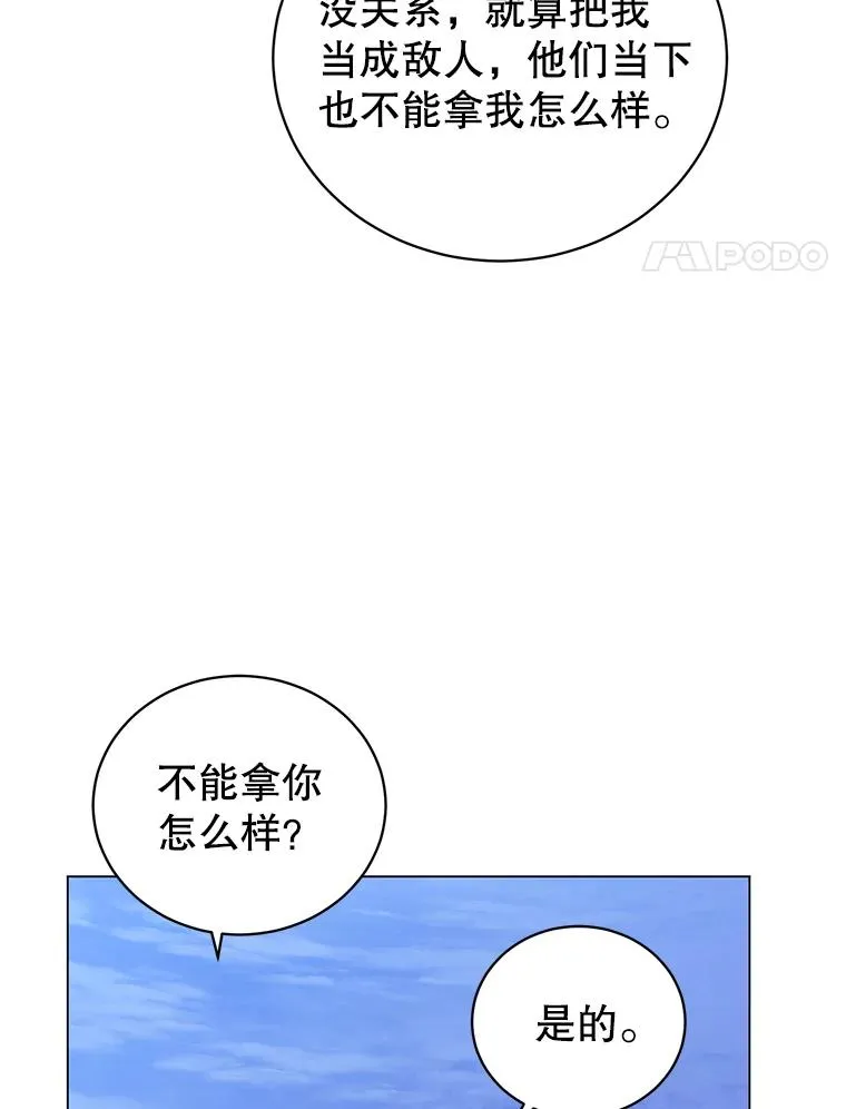 150.爸爸？ 第4页