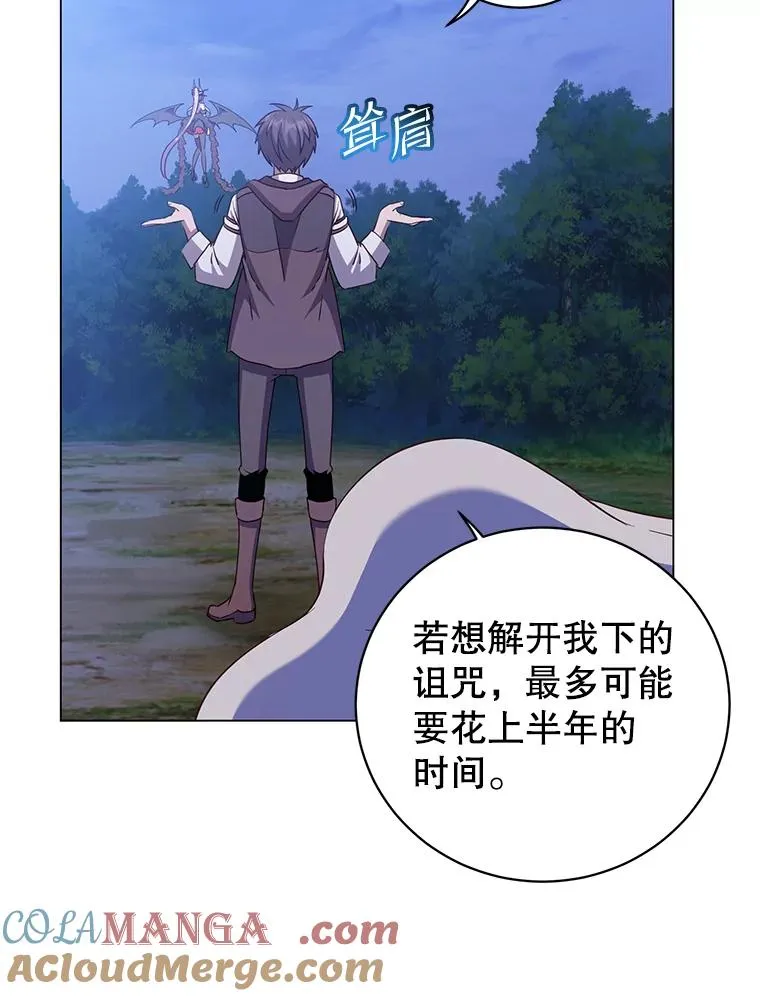 150.爸爸？ 第5页