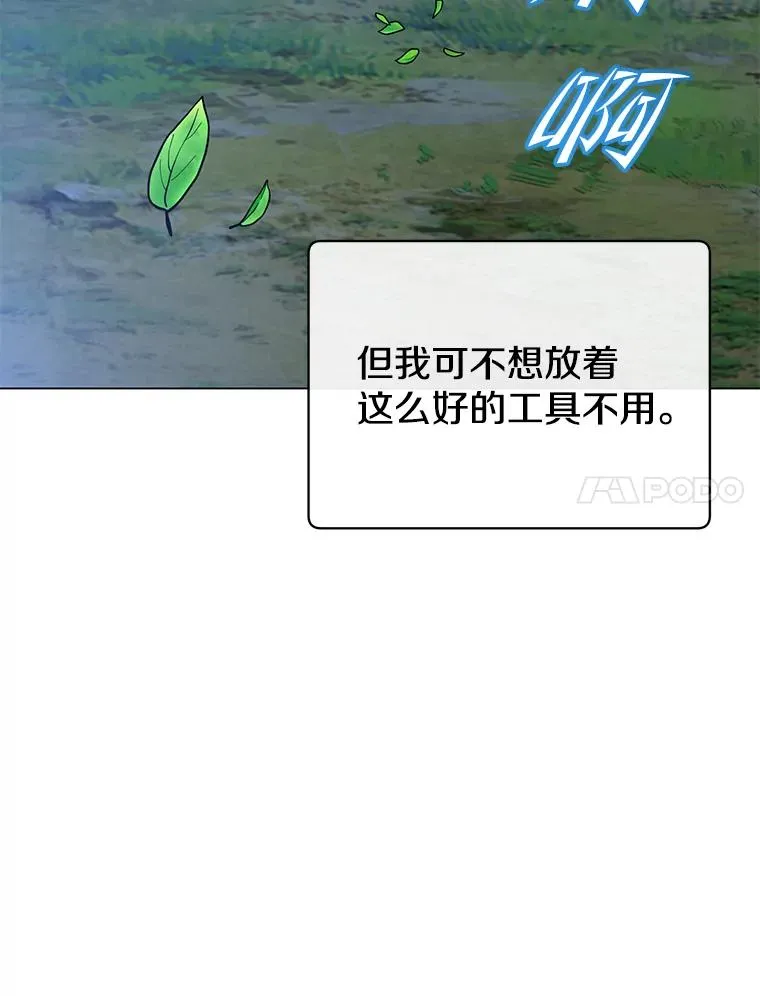150.爸爸？ 第7页