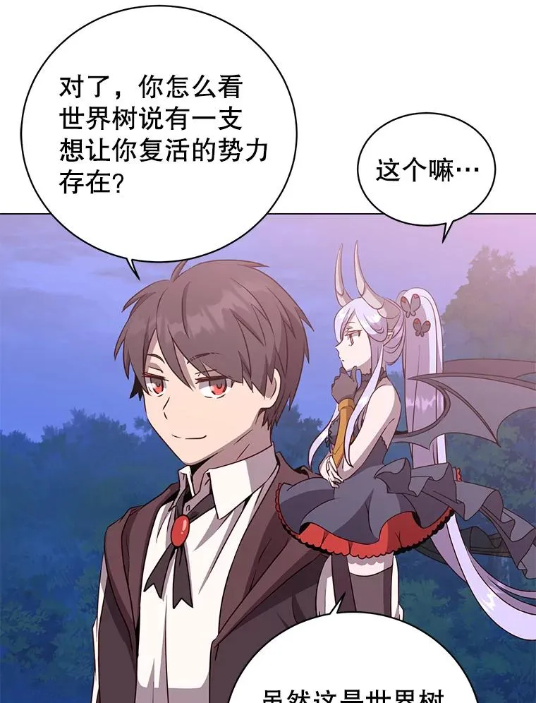 150.爸爸？ 第8页
