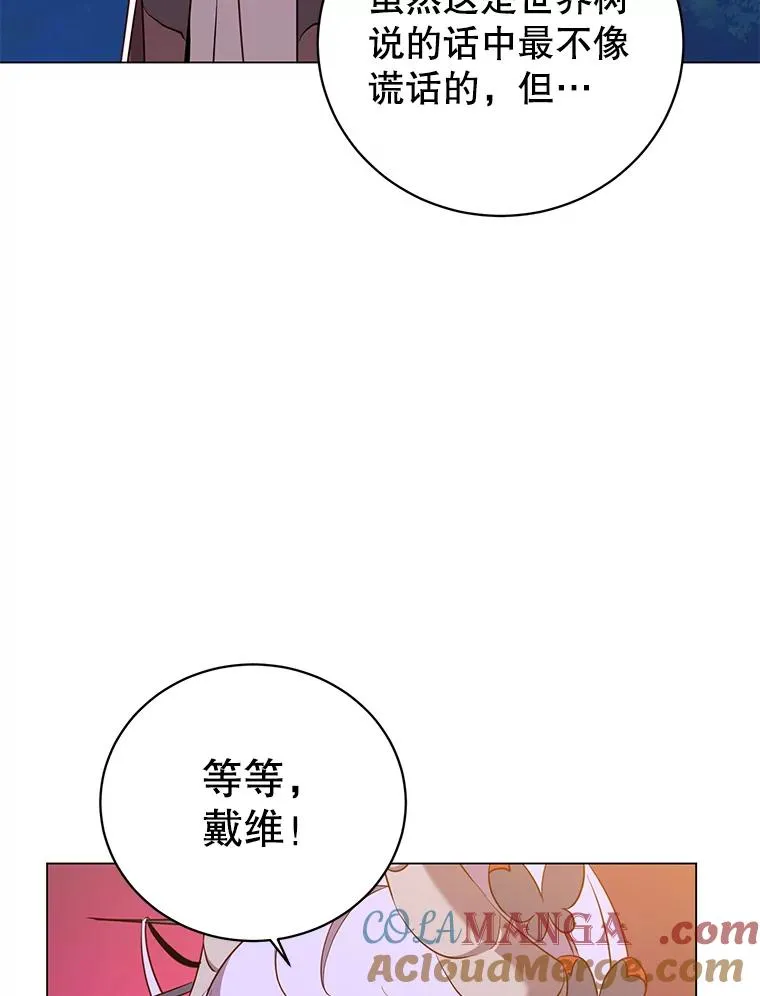 150.爸爸？ 第9页