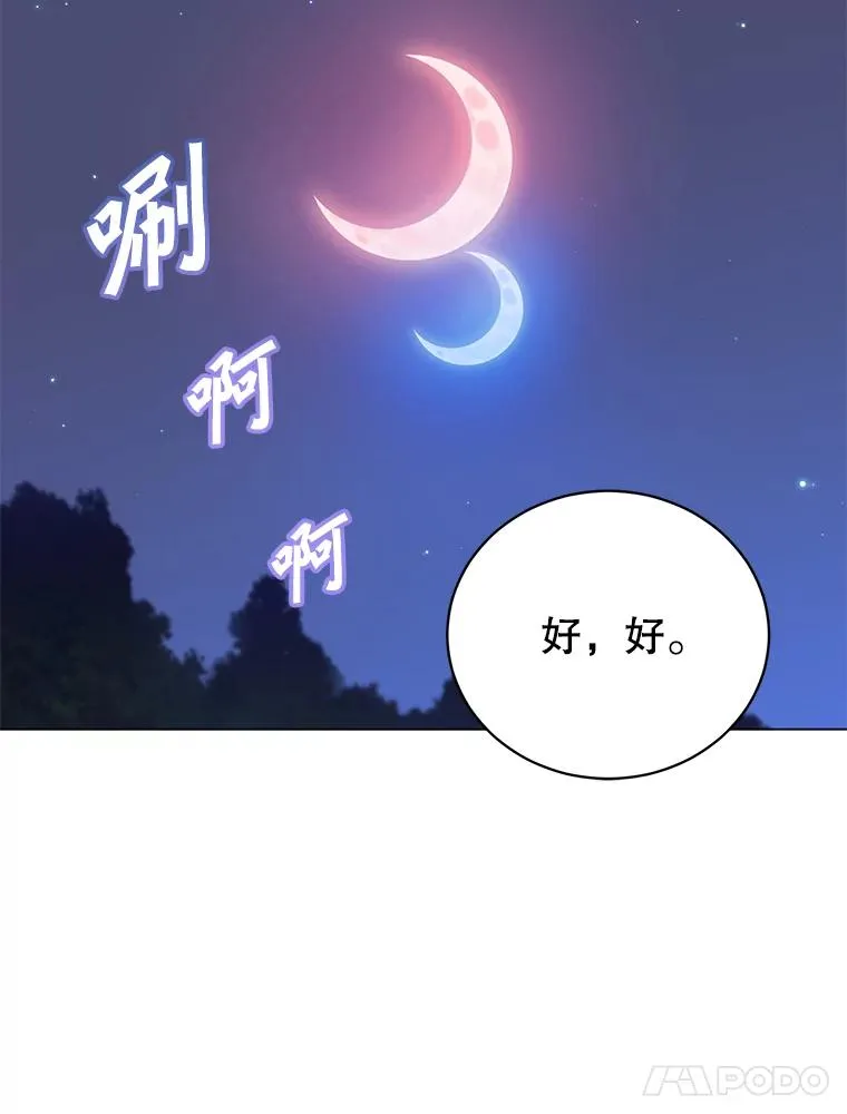 150.爸爸？ 第14页